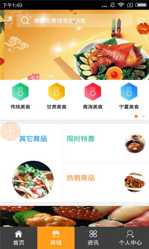 西北餐饮服务v1.3安卓版下载指南